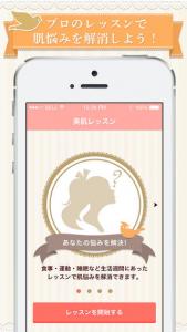 レッスン
