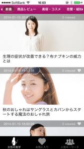 女性の美学