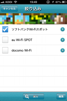 Wi-Fiチェッカー