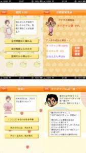 オバチャン度診断
