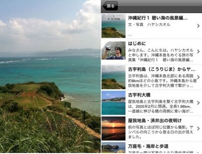 沖縄