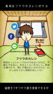 ステルス彼女