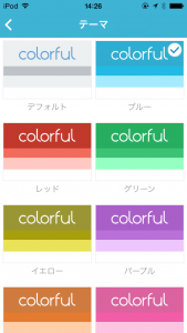 Colorfulカレンダー