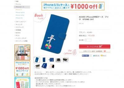 iPhoneケース