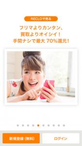 リクロ