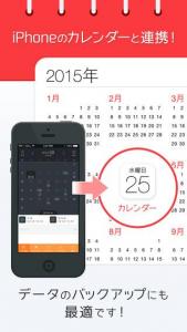 シフト管理DX