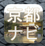 京都