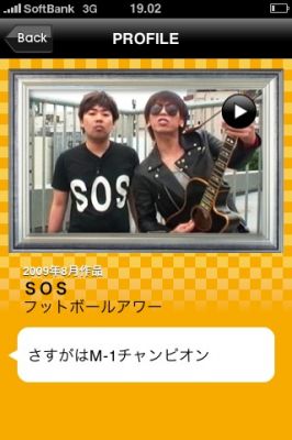 iPhoneアプリ
