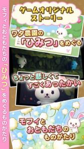 うさぎのモフィ