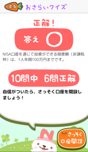 NISA