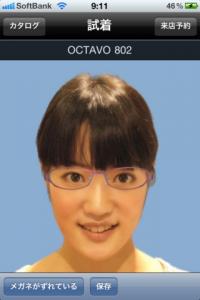 メガネお試し君