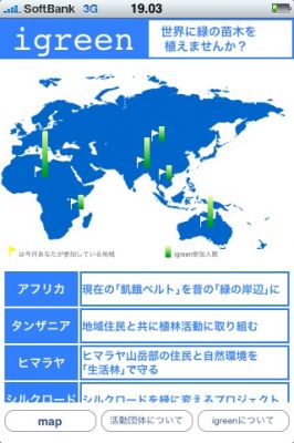 iPhoneアプリ