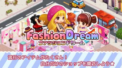 ファッションドリーム