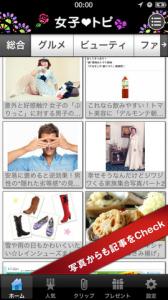 女子トピ