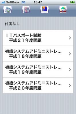 iPhoneアプリ