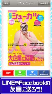 顔出しカメラ