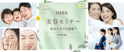 ビューティ