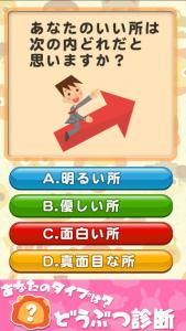 どうぶつ診断