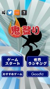 ゲーム