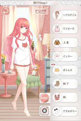 ニキの愛されコーデ