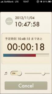 Good Timer