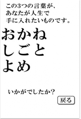 3つの言葉
