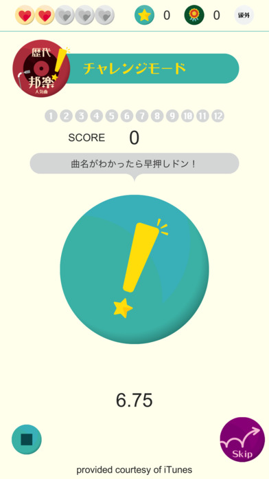 うたドン!