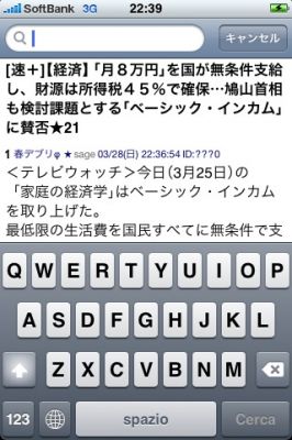 iPhoneアプリ