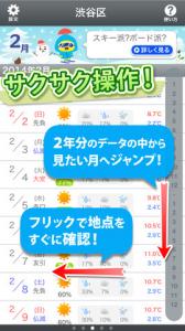 統計天気