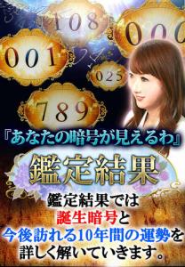 誕生日