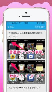 トリセツ神アプリ裏技紹介