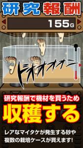 走ル茸