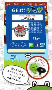 ケロペディア
