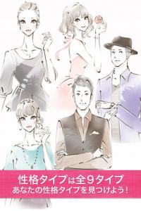 エニアグラム性格診断