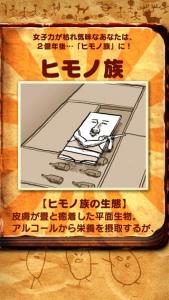 2億年後診断