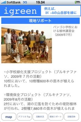 iPhoneアプリ