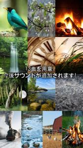 リラックス・サウンド