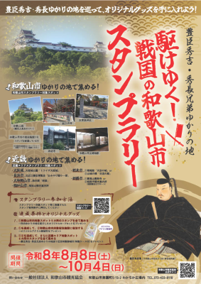 トラベル