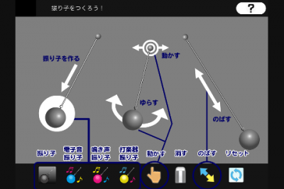 さわる科学大実験