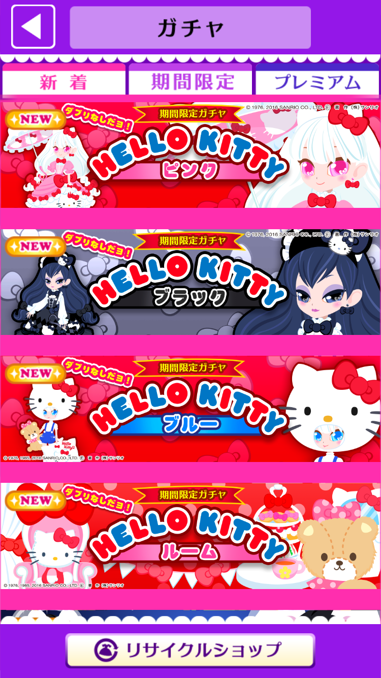 シュシュドール/ハローキティ