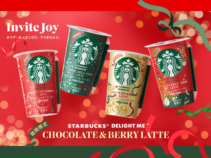 スターバックス