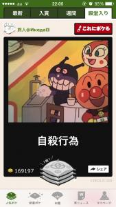 2秒で笑えるアプリ【アメーバ大喜利】