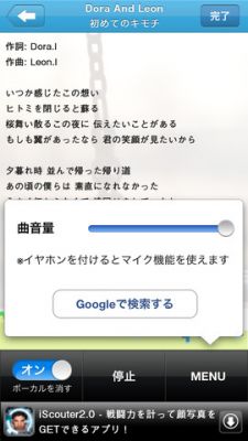 無料カラオケうたスマ