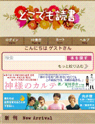 どこでも読書