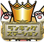 ランキング
