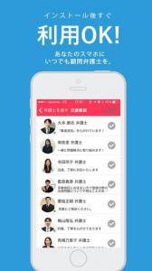 弁護士トーク