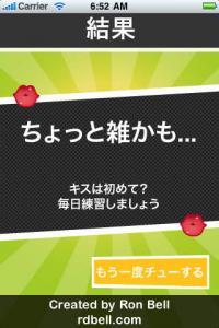 キステスト