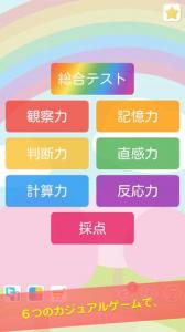 みんなの脳トレ