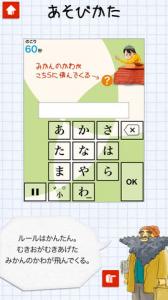 あたらしいみかんのむきかたゲーム
