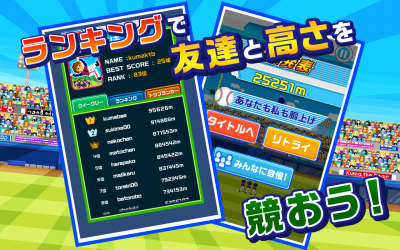 勝利の胴上げ!